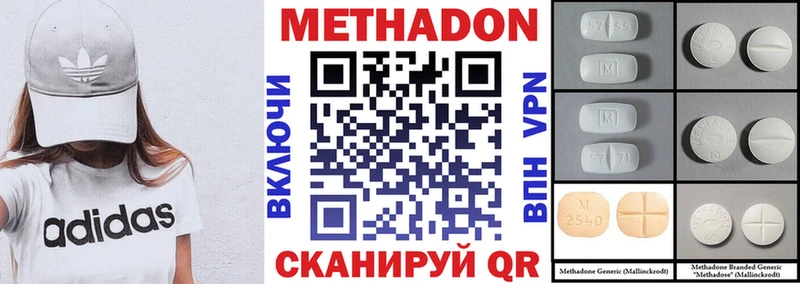 МЕТАДОН methadone  Макаров 